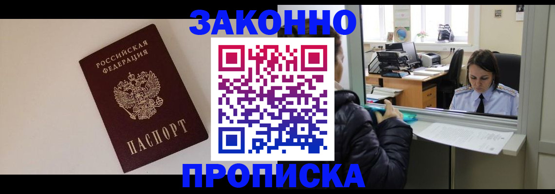 прописка иностранных граждан в Усинске