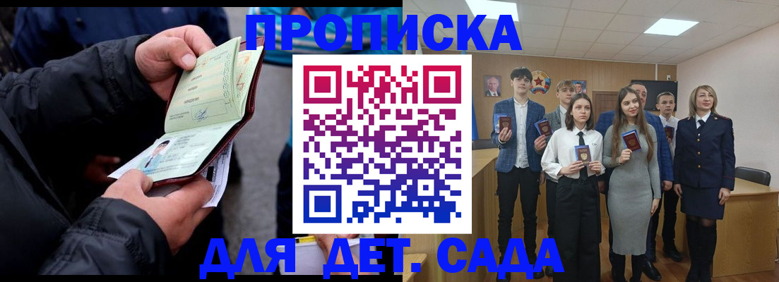 прописка законно в Усинске