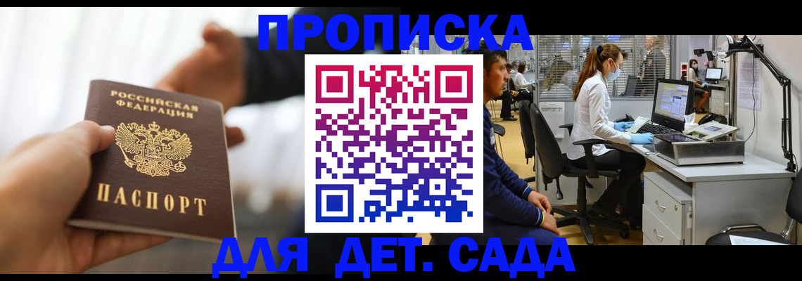 временная регистрация в Усинске