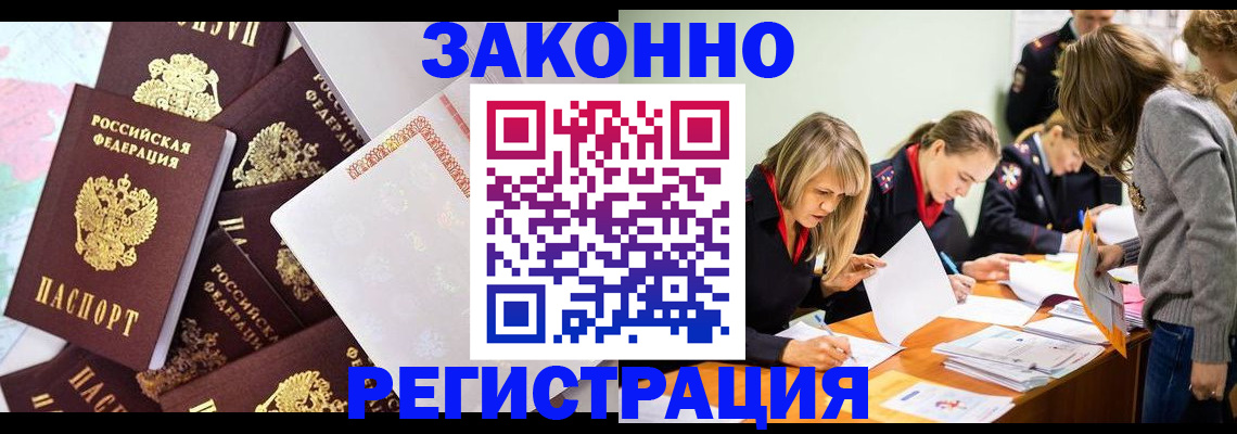 регистрация для школы в Усинске