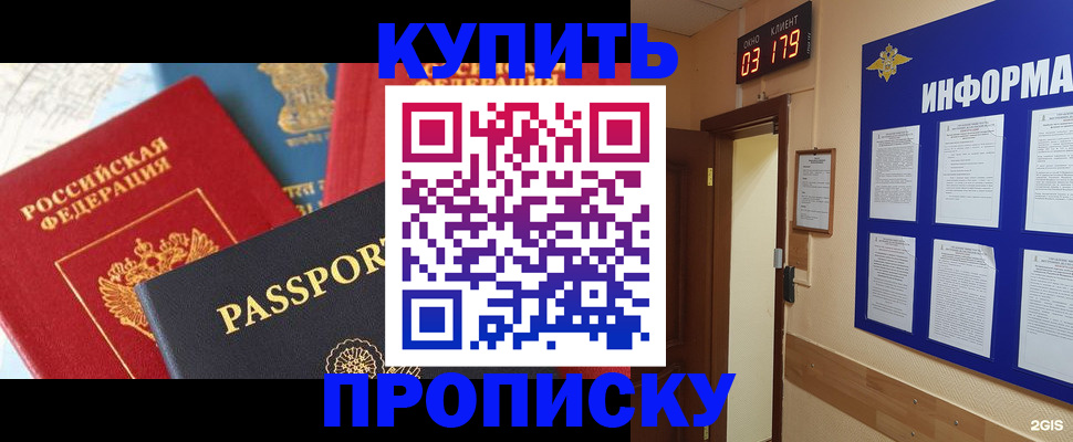 прописка ребенка в Усинске