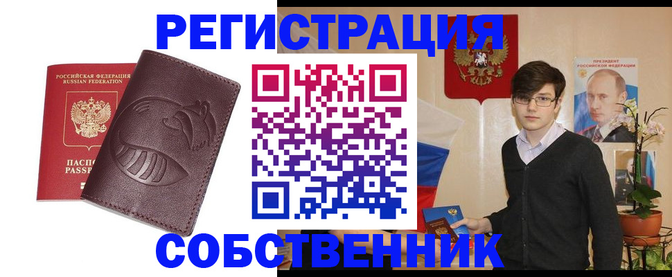 прописка для военкомата в Усинске