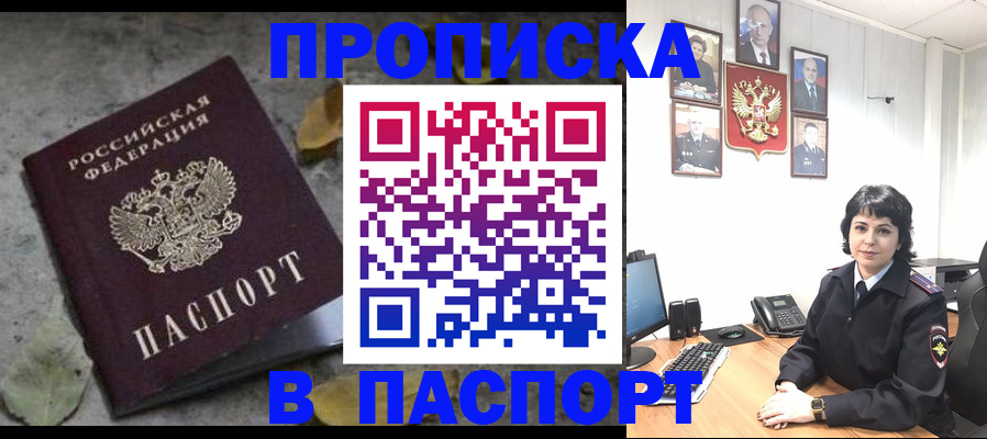временная регистрация купить в Усинске