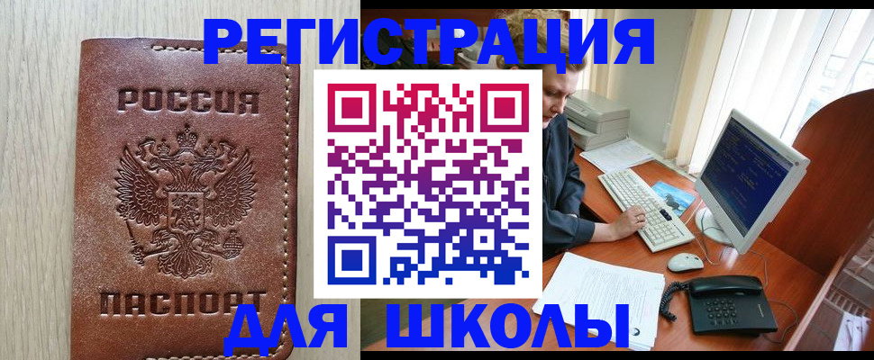 прописка в квартире в Усинске