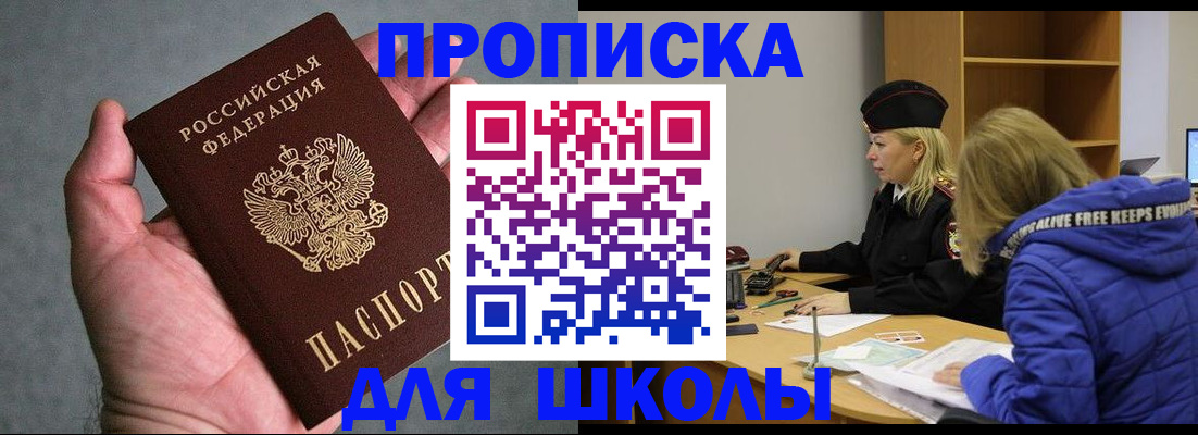 прописка в Усинске